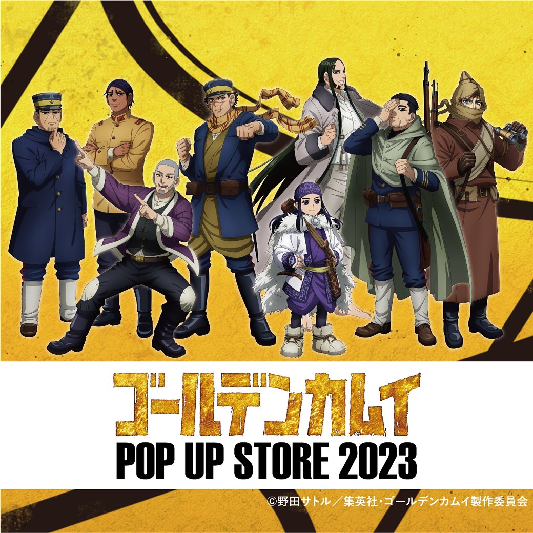 kamuy_popup2023's tweet photo. TVアニメ『ゴールデンカムイ』のPOP UP STOREが開催決定！
9/13（水）そごう横浜店から開催スタート！
続いて池袋・名古屋・千葉・渋谷・神戸と各地で開催いたします！

詳しくはPOP UP STORE公式サイトをチェック！
https://t.co/6gP95JqtFF
＃ゴールデンカムイ https://t.co/GUNQEH6a4G