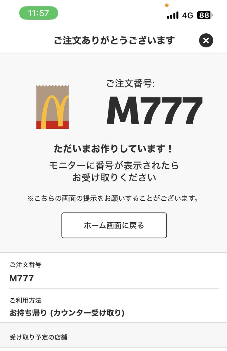 Iq8Kum's tweet photo. なんとなく当たった感じ https://t.co/Q1TCr4t1gB