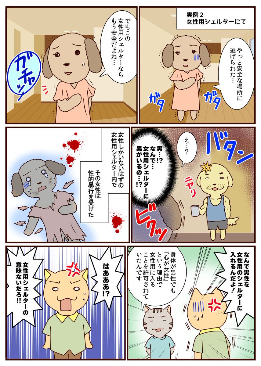 Ki_r_a_R's tweet photo. 【LGBT活動家から日本を守るために】
漫画のようなことが起きるかもしれない危機的な状況です。日本の安全を守るためにこちらに署名をお願いします！まだまだ多くの声が必要です！
https://t.co/YKxNERwC02 https://t.co/IMvjkJRvZd