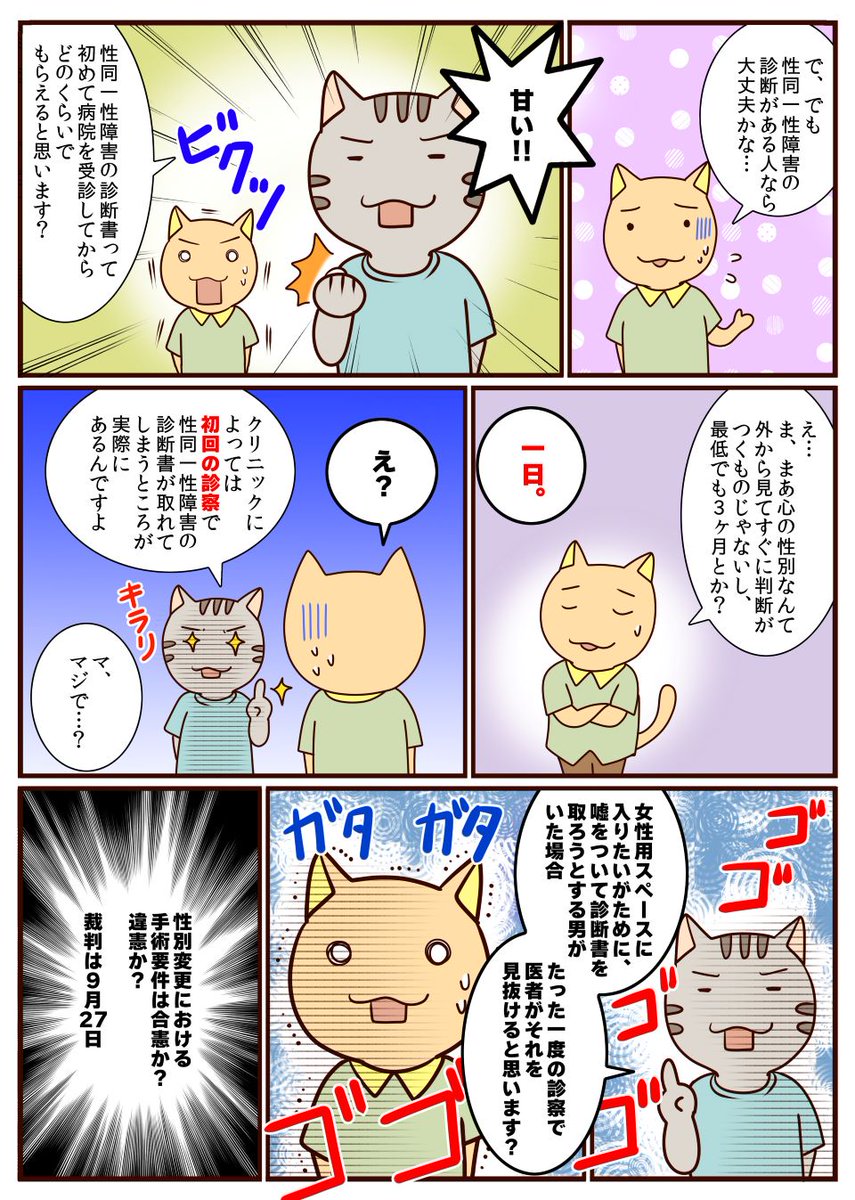Ki_r_a_R's tweet photo. 【LGBT活動家から日本を守るために】
漫画のようなことが起きるかもしれない危機的な状況です。日本の安全を守るためにこちらに署名をお願いします！まだまだ多くの声が必要です！
https://t.co/YKxNERwC02 https://t.co/IMvjkJRvZd