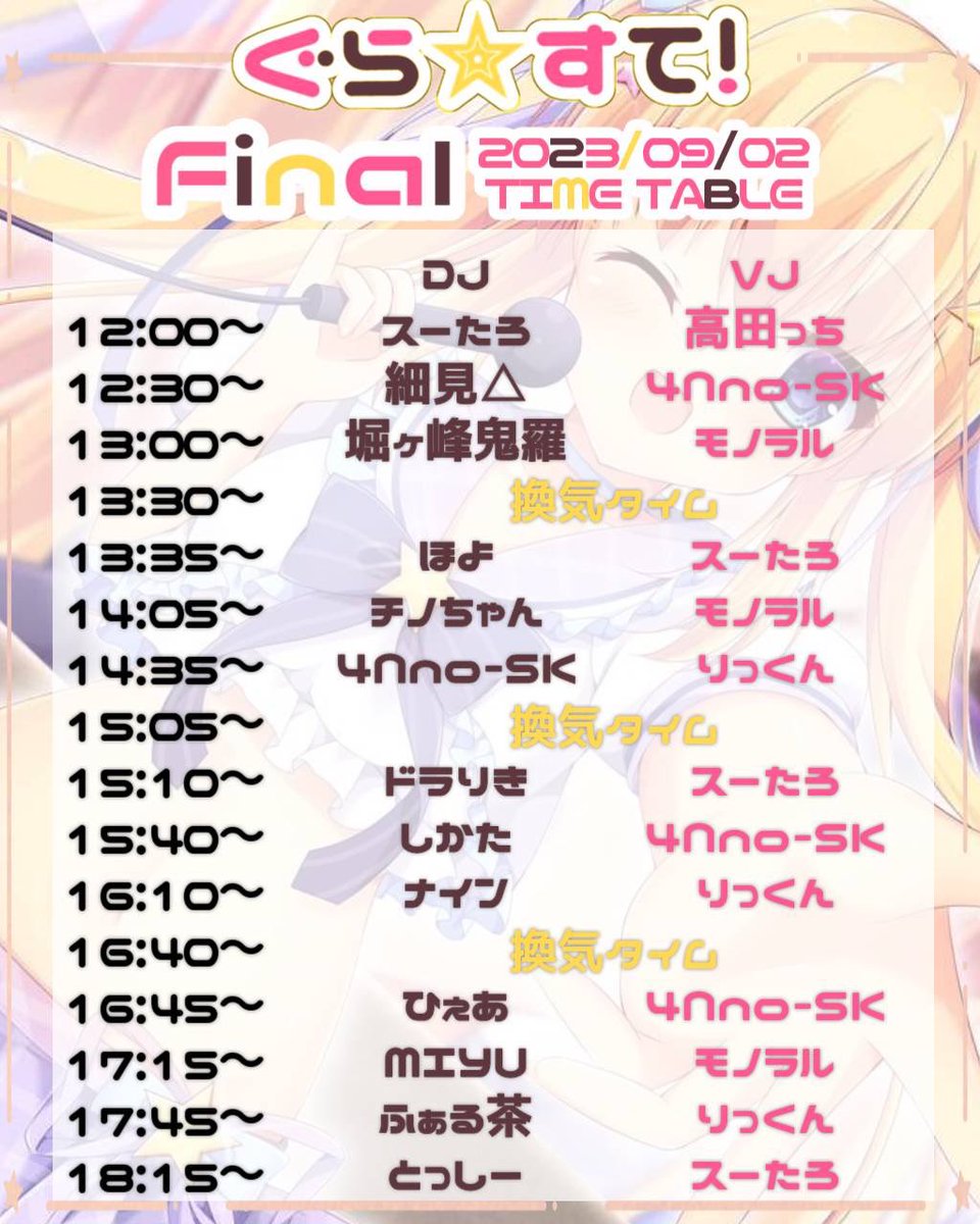 gurasute_'s tweet photo. #ぐらすて
開場してます！

このあと12時から！！ https://t.co/vNR1KRyKew