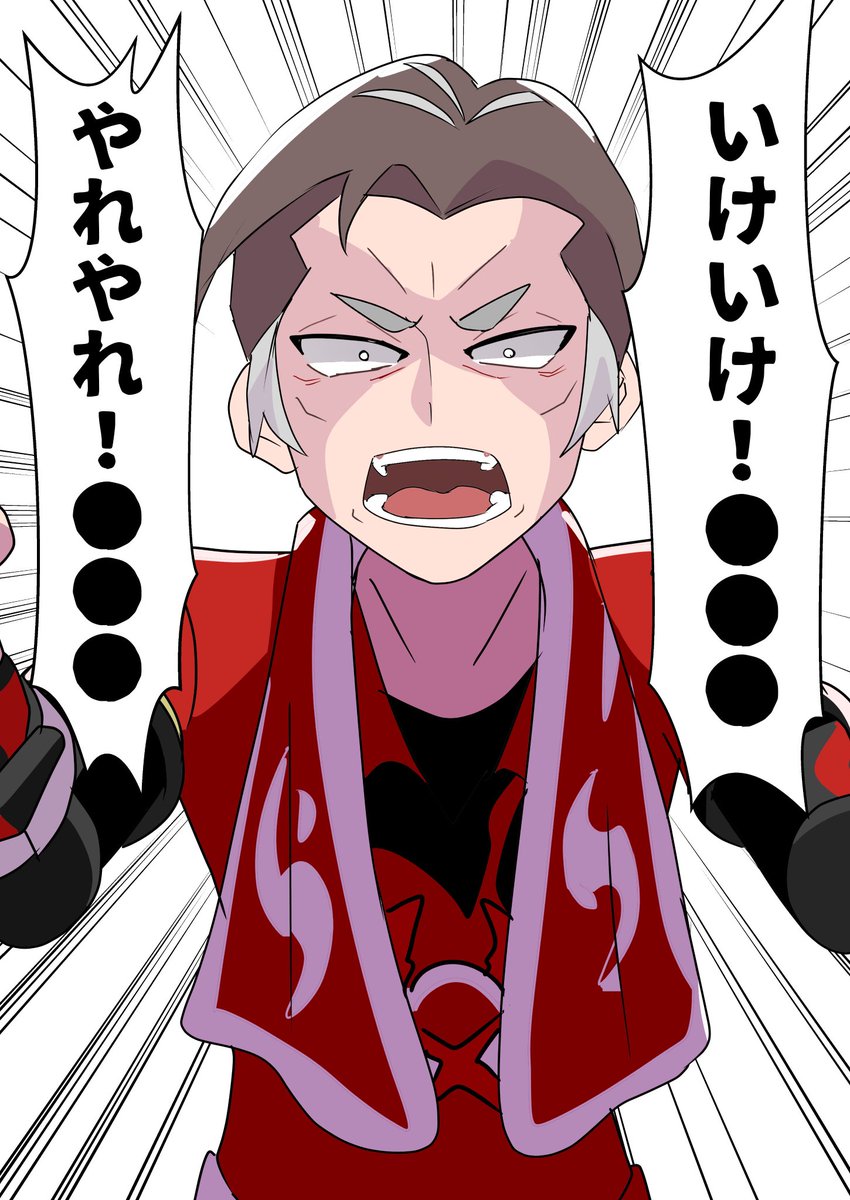 カブさんに応援されたい人向け 