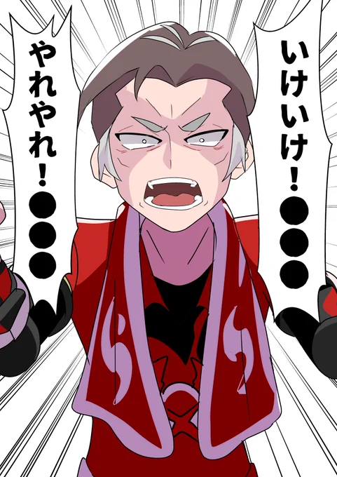 カブさんに応援されたい人向け 
