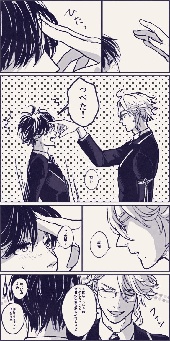 顔有り監督生 アズ監未満 こっから1ヶ月半ぐらいかけてお付き合いに至る(1/2) 