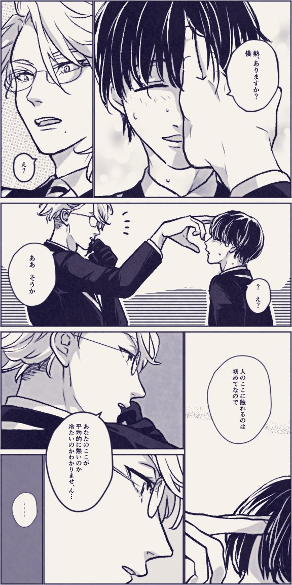 顔有り監督生 アズ監未満 こっから1ヶ月半ぐらいかけてお付き合いに至る(1/2) 