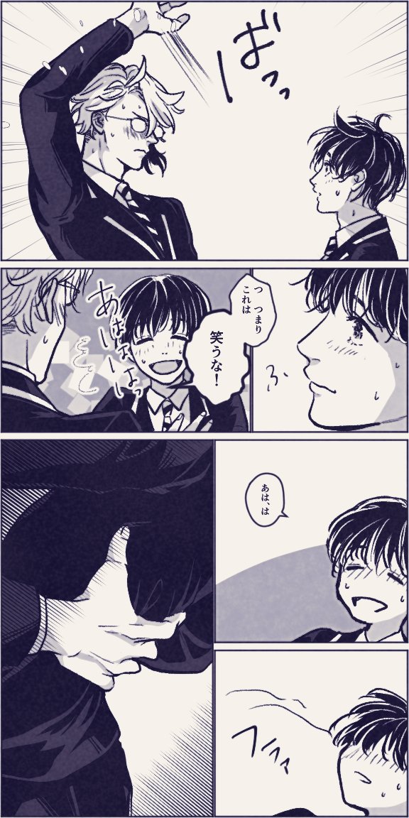 顔有り監督生 アズ監未満 こっから1ヶ月半ぐらいかけてお付き合いに至る(1/2) 