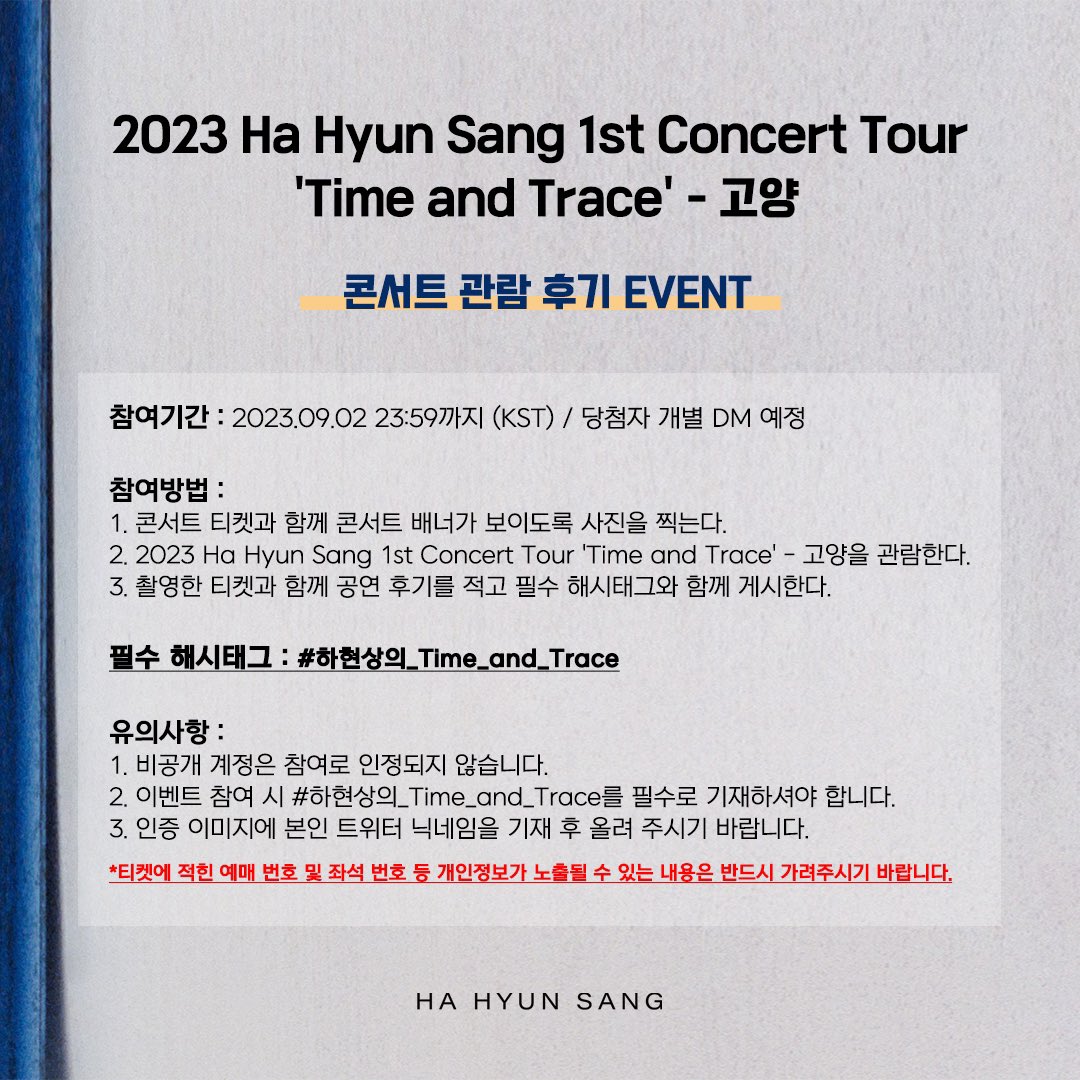 hahyunsang_twt's tweet photo. [EVENT] 2023 Ha Hyun Sang 1st Concert Tour 'Time and Trace' - 고양 콘서트 관람 후기 이벤트

콘서트 티켓 사진과 후기를 필수 해시태그와 함께 남겨주세요!
추첨을 통해 소정의 선물을 드립니다. 

✔필수 해시태그 : #하현상의_Time_and_Trace

#하현상 #Hahyunsang
#Time_and_Trace https://t.co/dI4NuwPbQF
