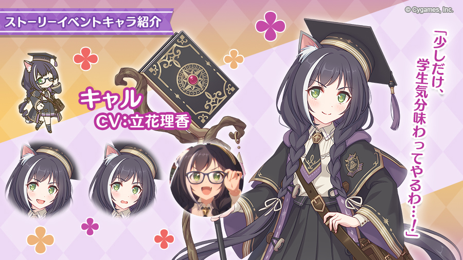 プリンセスコネクト!Re:Dive公式 على X: プリンセスコネクト!Re:Dive公式 على X: