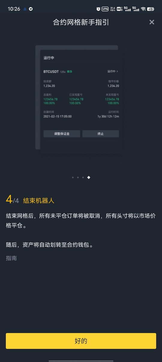 币安的合约机器人做做得针不戳