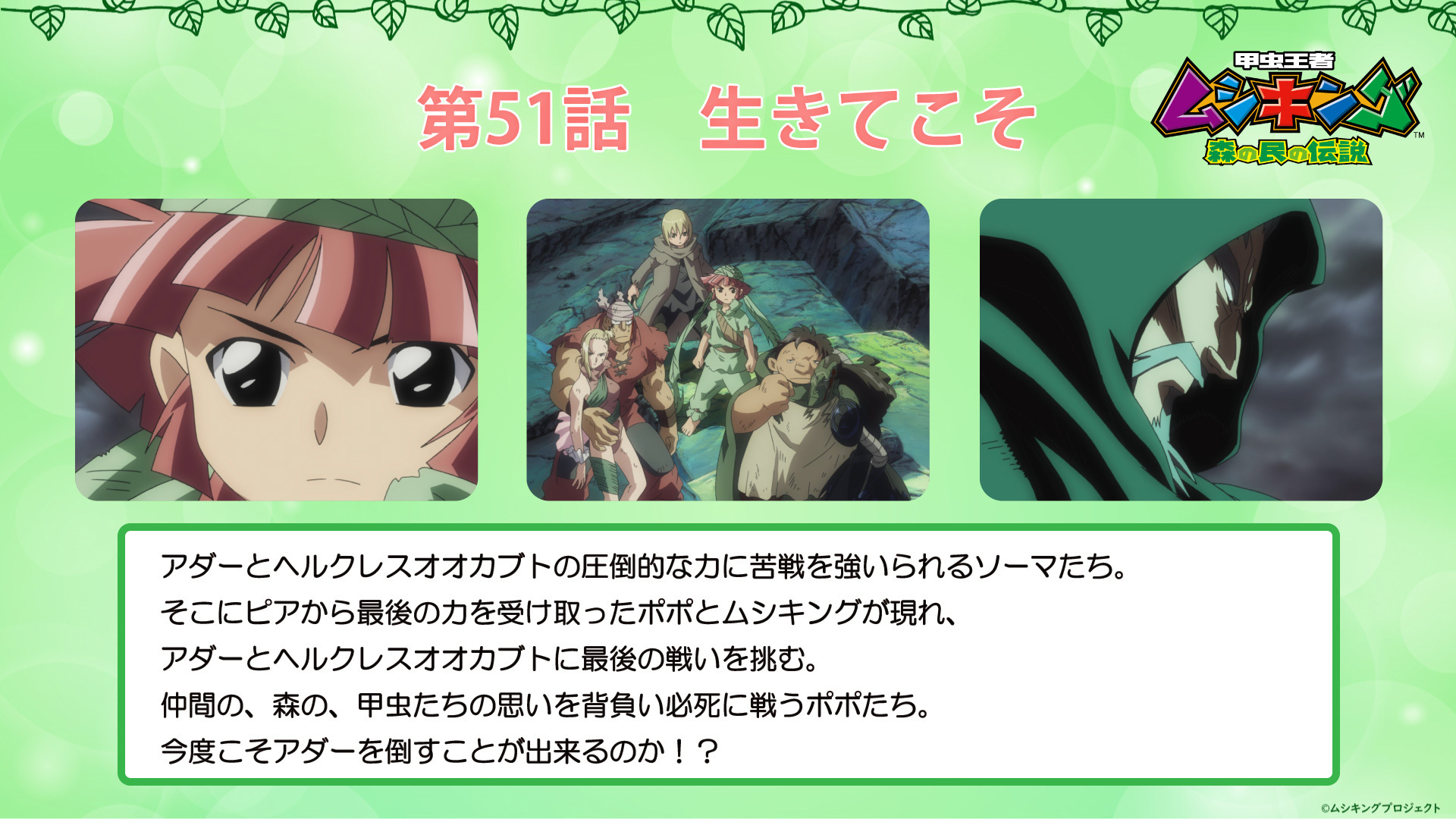 Amazon.co.jp: 甲虫王者ムシキング～森の民の伝説～ Memorial