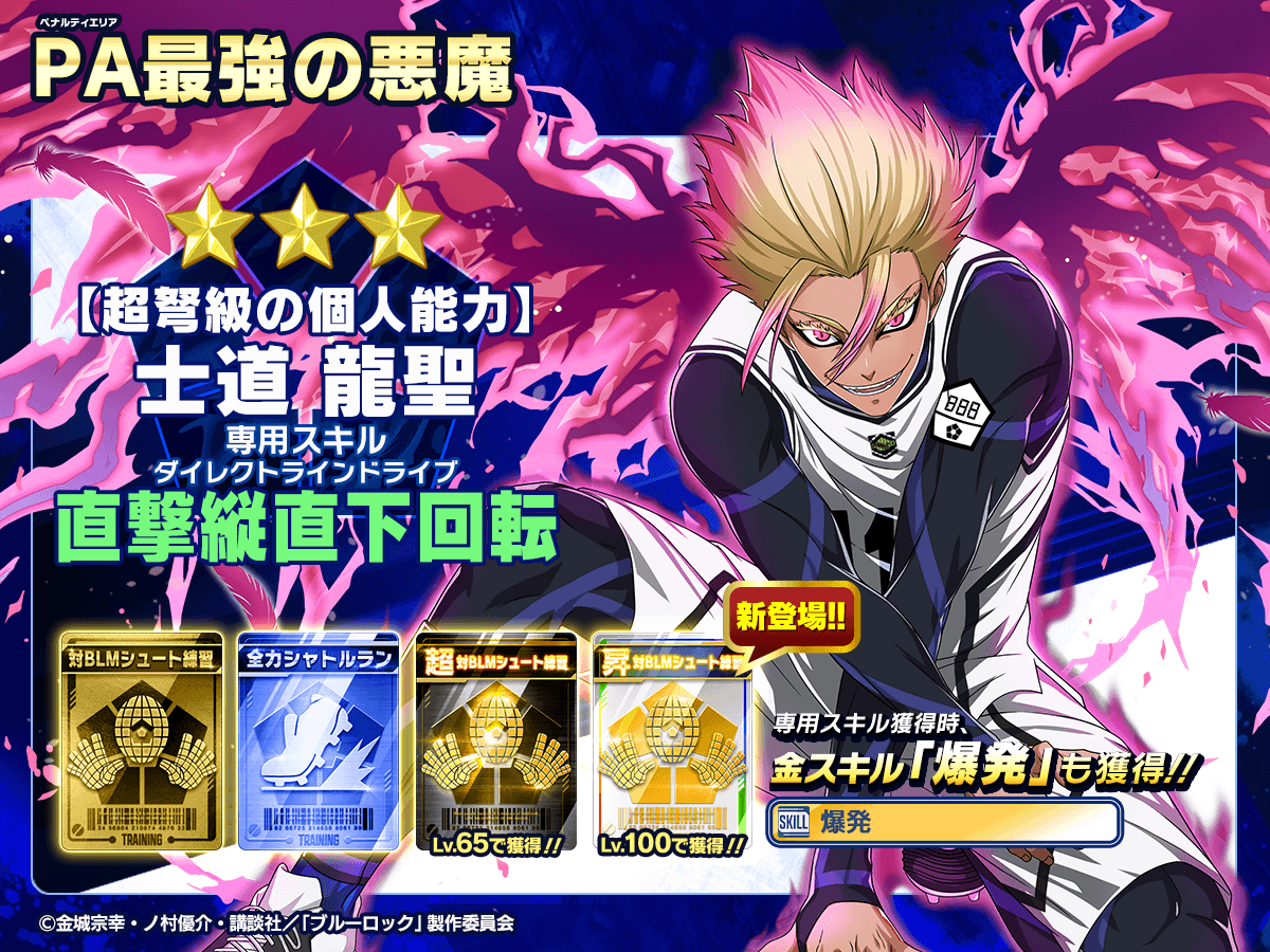 ブルーロックpwc 士道龍聖トレーディングカード ブルーロック ミックスガーデン 親し ミクガ カード 士道 龍聖 1点