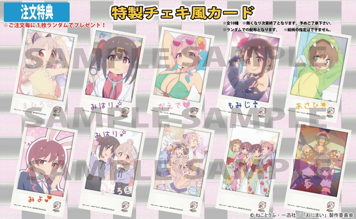 お知らせ】9/9より「お兄ちゃんはおしまい！ 」コラボカフェを開催致し