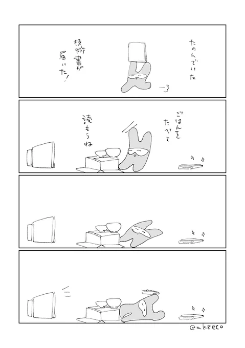 わーい 