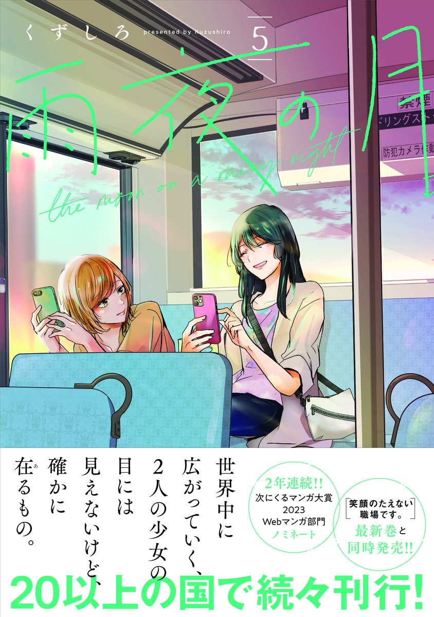 『笑顔のたえない職場です。』がコミックDAYSで更新しました。 8巻が先月『雨夜の月』5巻と同時発売しています。 amzn.to/3Ddce1f amzn.to/3XSVlCp 宜しくお願いします。 既にご購読下さった方々、ありがとうございます。