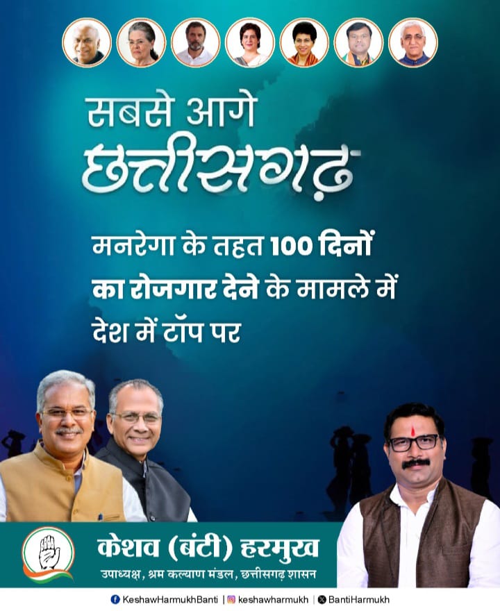 काम करने वाले रोजगार सहायक और कर्मचारी लोगो को सम्मान जनक वेतन तक दे नही पाते और वाहवाही लुटाने में माहिर है।100 दिन रोजगार तो सम्मानजनक वेतमान भी दो ताकि सभी आपके पक्ष में रहें। <a href="/BJP4CGState/">BJP Chhattisgarh</a> <a href="/cgsvskm/">छ.ग. सर्व विभागीय संविदा कर्मचारी महासंघ (CGSVSKM)</a> <a href="/IBC24News/">IBC24 News</a> <a href="/kumari_selja/">Kumari Selja</a>  <a href="/ChhattisgarhCMO/">CMO Chhattisgarh</a> <a href="/INCChhattisgarh/">INC Chhattisgarh</a>