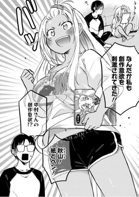 「押しかけギャルの中村さん」 
【ニコニコ静画】にて第22話が公開されました! 
 たくさんたくさんアクセスよろしくお願いいたします!
 ↓↓↓
https://t.co/P0YouOjYf8 