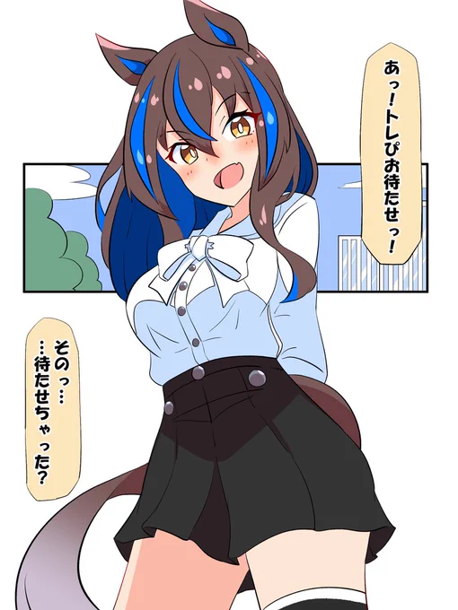 待ち合わせ場所にやってきたウマ娘#ウマ娘 #ダイタクヘリオス 