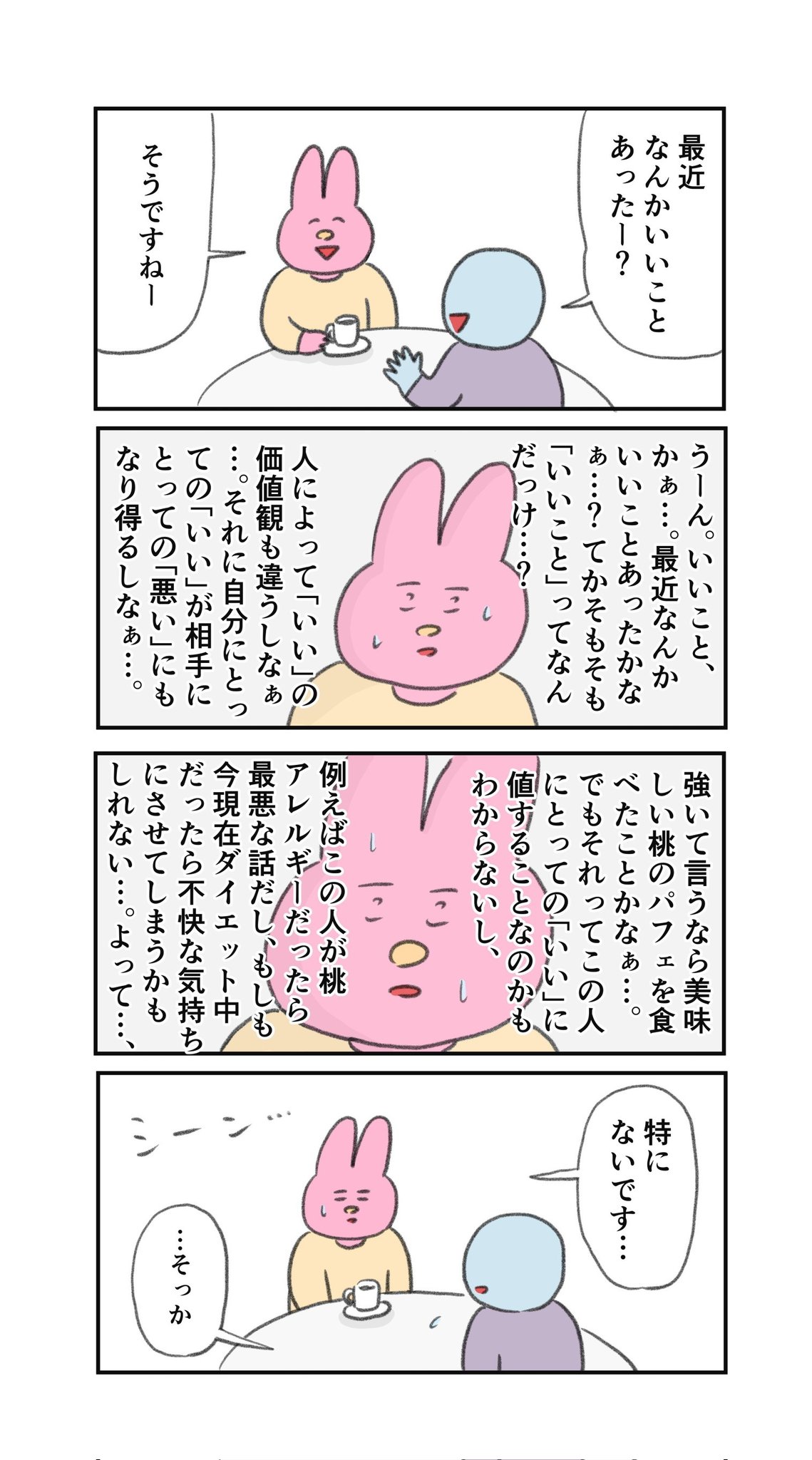 【交渉OK】なにかいいことあったとき 交渉OK】なにかいいことあったとき