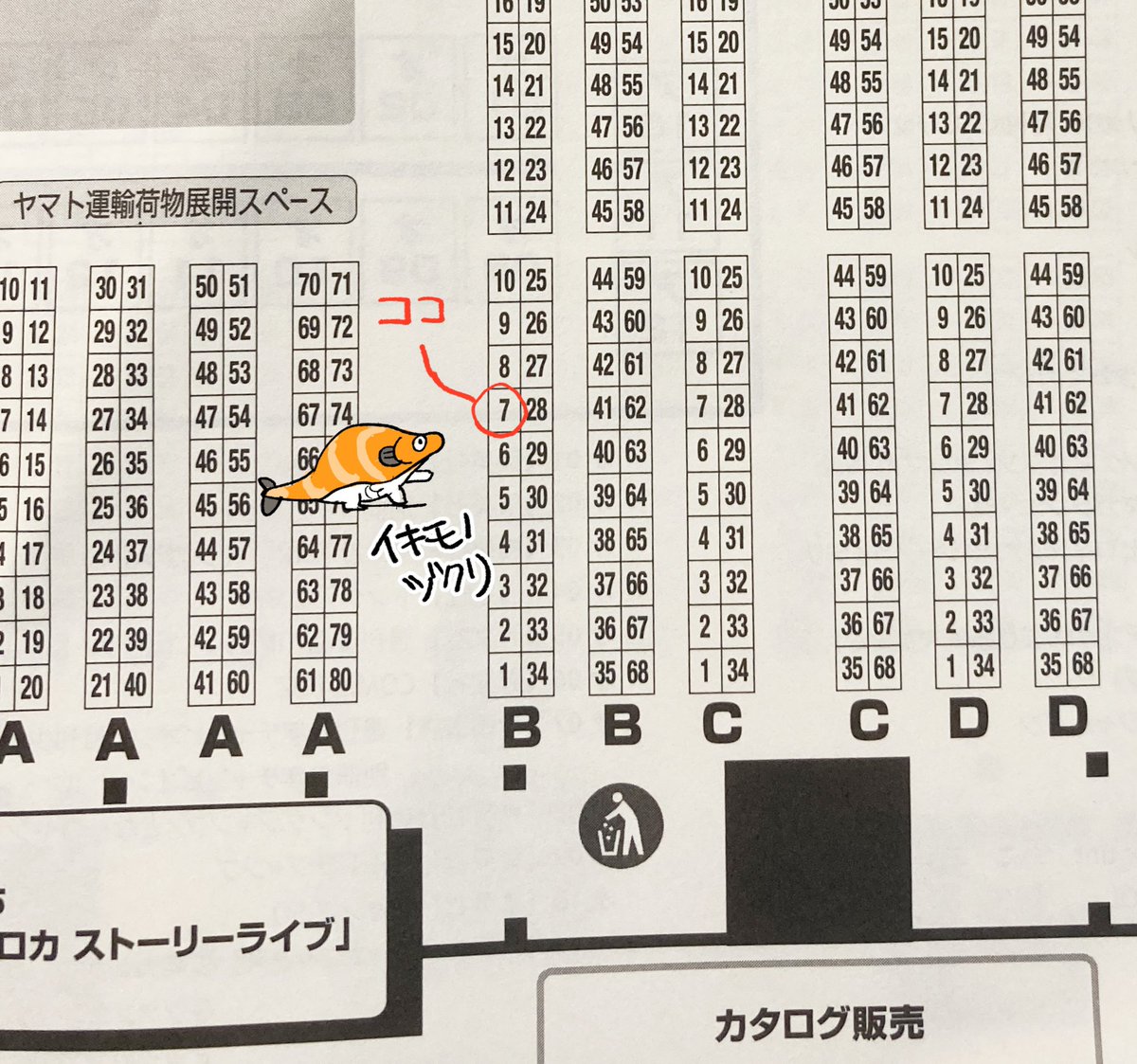 #COMITIA145
明日のコミティア、
ここで出展してます◎
静物図鑑、ベジタリオン図鑑、その他既刊やグッズなどなどです。 https://t.co/RXBURpyRho