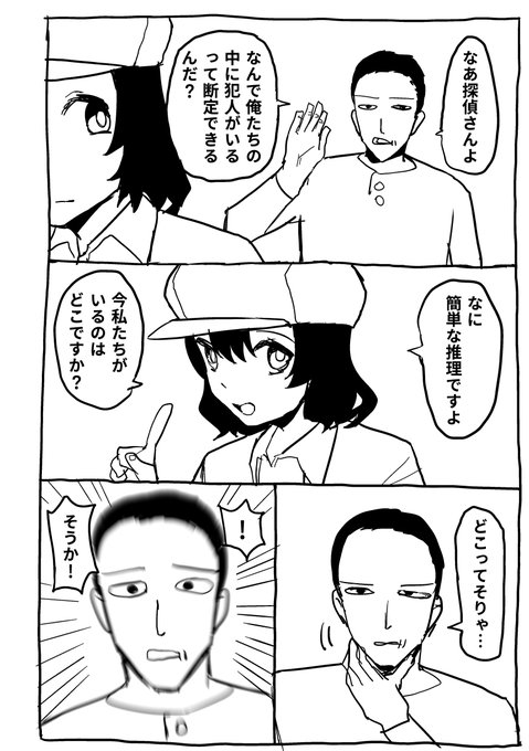 犯人は鈴木2 