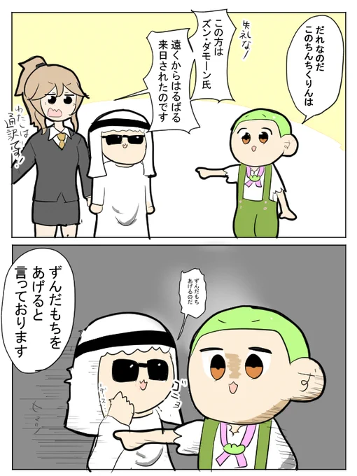 誘惑されるずんだもん 