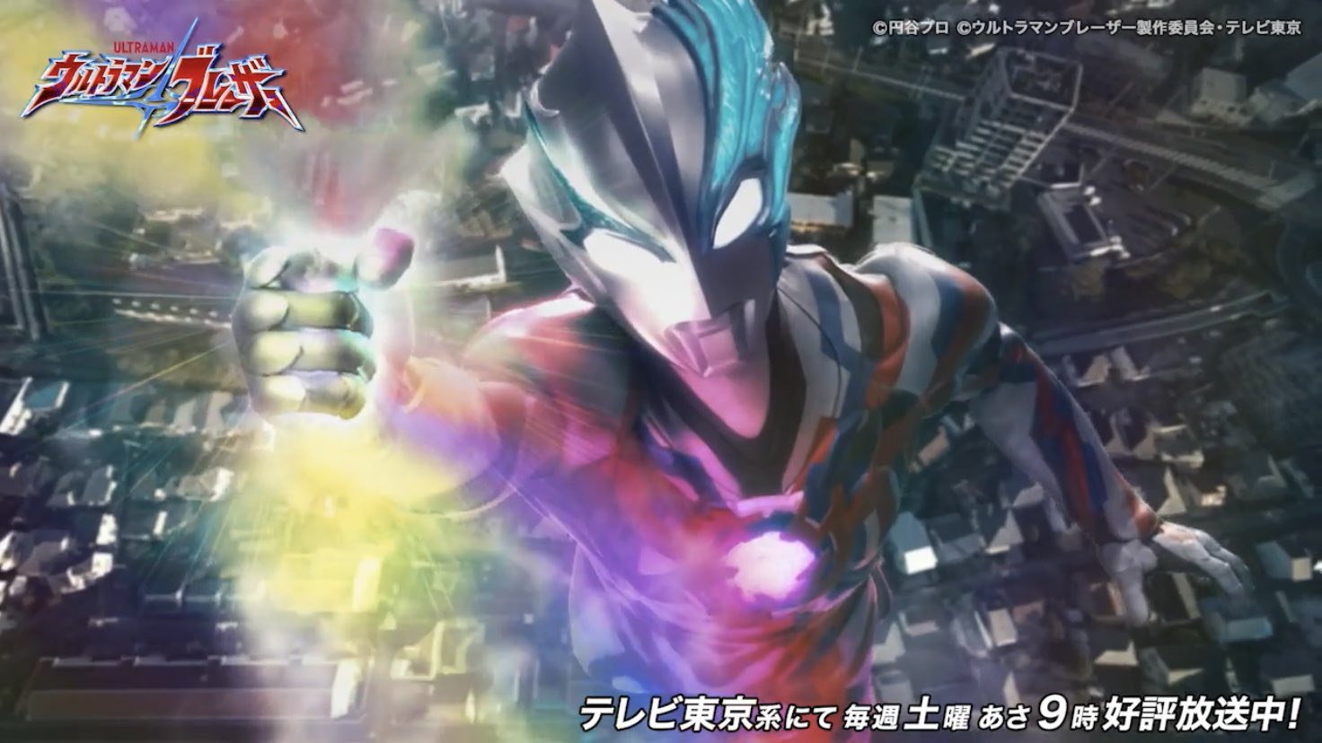 台本 ウルトラマンブレーザー 7話/8話 虹が出た 準備稿/アーク 脚本