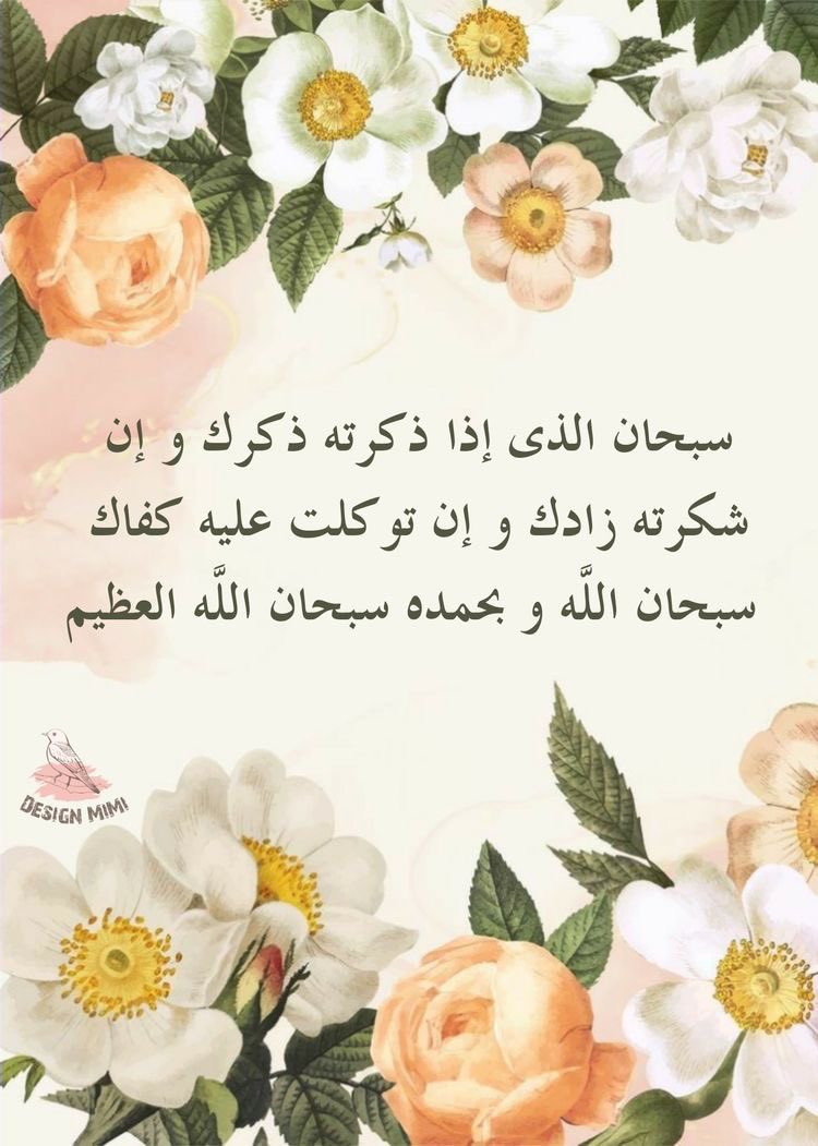 #تعظيم_الله_سبحانه