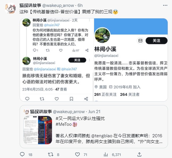 ConradBake66601's tweet photo. 有證據證明你強姦了，你承認強姦嗎？#王丹 #性骚扰 #Metoo https://t.co/PCTsEvl5DU