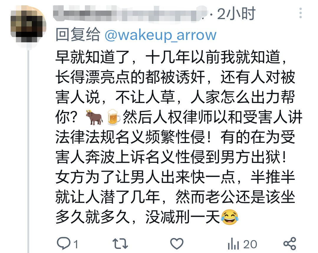 ConradBake66601's tweet photo. 王元鈞控告你性侵犯，請你回應下！#王丹 #性骚扰 #Metoo https://t.co/RFffpwavVi