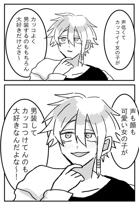 本日お休みです

何回でも言いたい私の癖 