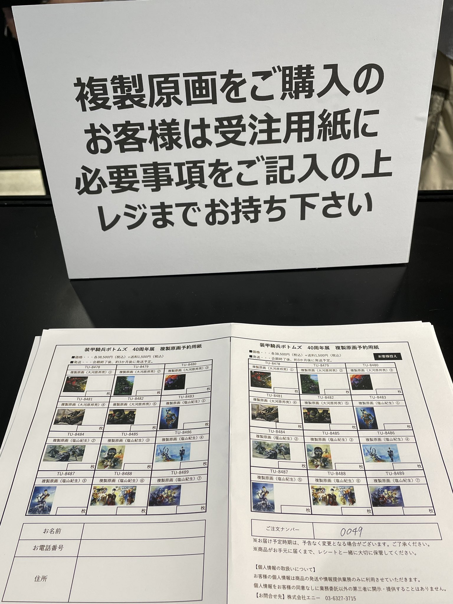 装甲騎兵ボトムズ複製原画（塩山紀生）⑦ 装甲騎兵ボトムズ複製原画（塩山紀生）⑦ 装甲騎兵ボトムズ/塩山