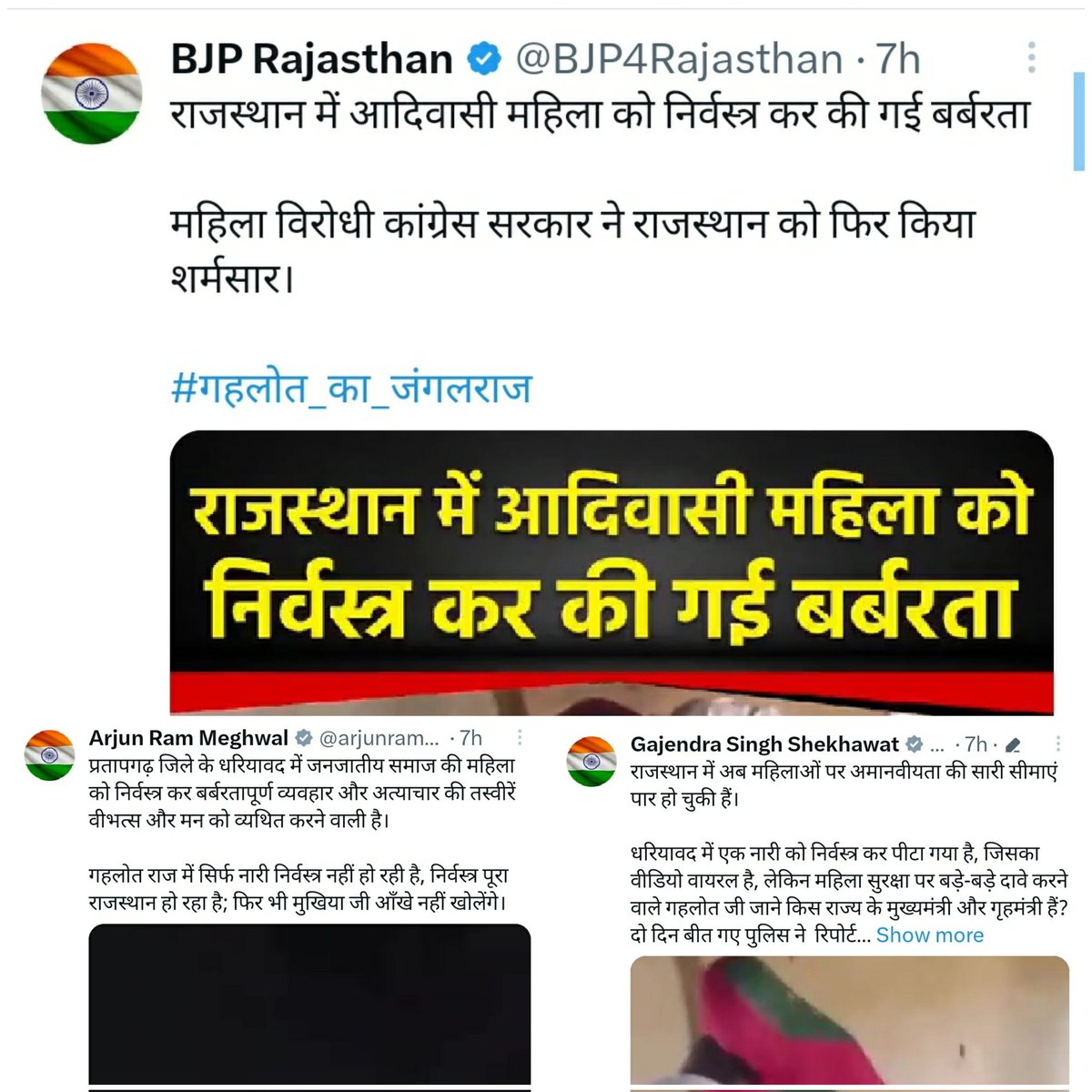 RShekhawat_GJ34's tweet photo. #धरियावद_के_दरिंदे
राजस्थान फिर से बुलंद आवाज उठाएगा हा अपराधियों के सर धड़ से अलग करवाएगा।
नारी शक्ति को गलत नजर से देखने पर मेरे पूर्वजों ने गर्दने काट दी थी और लोग कहते है आज हम पढ़े लिखे और पानी पिया सविधान में।
तीनो दरिंदो #नाथू_मीणा, कान्हा मीणा,
वेलिया मीणा को फांसी दो। https://t.co/JMUtkfn55n