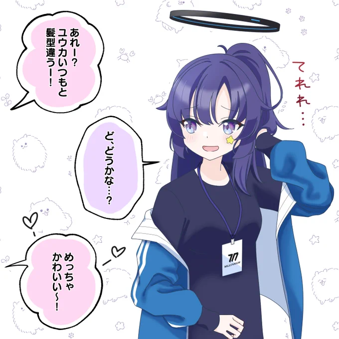 体操服ユウカ!
体操服ユウカをよろしくお願いします!!!!
カフェ、モモトーク、絆全部かわいいです!!!!!!!!!!!!!!!!!!!!!!!!!!!!!!!!!!!!!!!!!!!!!!!!!!!!!!!!!!!!!!!!!!!!!!! 