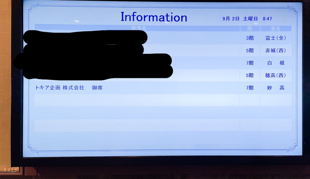 こんにちは😃トキア企画です。本日は当社52期の経営計画発表会が行われました
ありがたいことで51期も無事終わり新たなスタートです。
また1年どうぞよろしくお願い申し上げます。