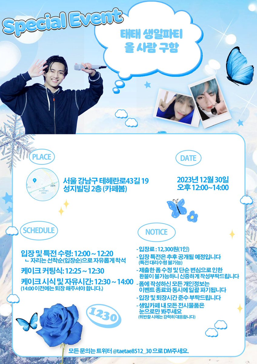 #RT 많이 해주세요🥺

태형날 생일카페’s 𝑺𝑷𝑬𝑪𝑰𝑨𝑳 𝑬𝑽𝑬𝑵𝑻
태태 생일파티 올 사람 구함.ᐟ.ᐟ 

˚✧강남 카페봄
˚✧2023.12.30 12:00~14:00

❄️예약 폼 링크(선착순 30명)❄️
naver.me/xMEiAK8a

 #하얀_눈_위로_피어난_태형이라는_꽃처럼

모든 문의는 <a href="/taetae9512_30/">첫콘 백화❀ུ۪</a> 으로 DM ✿ ̣。