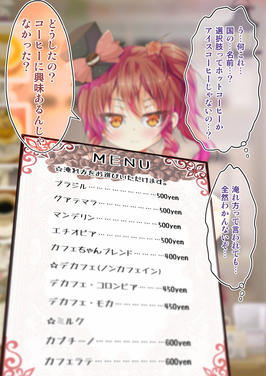 #不愛想なカフェ店員に恋する話 (2/4)☕ 