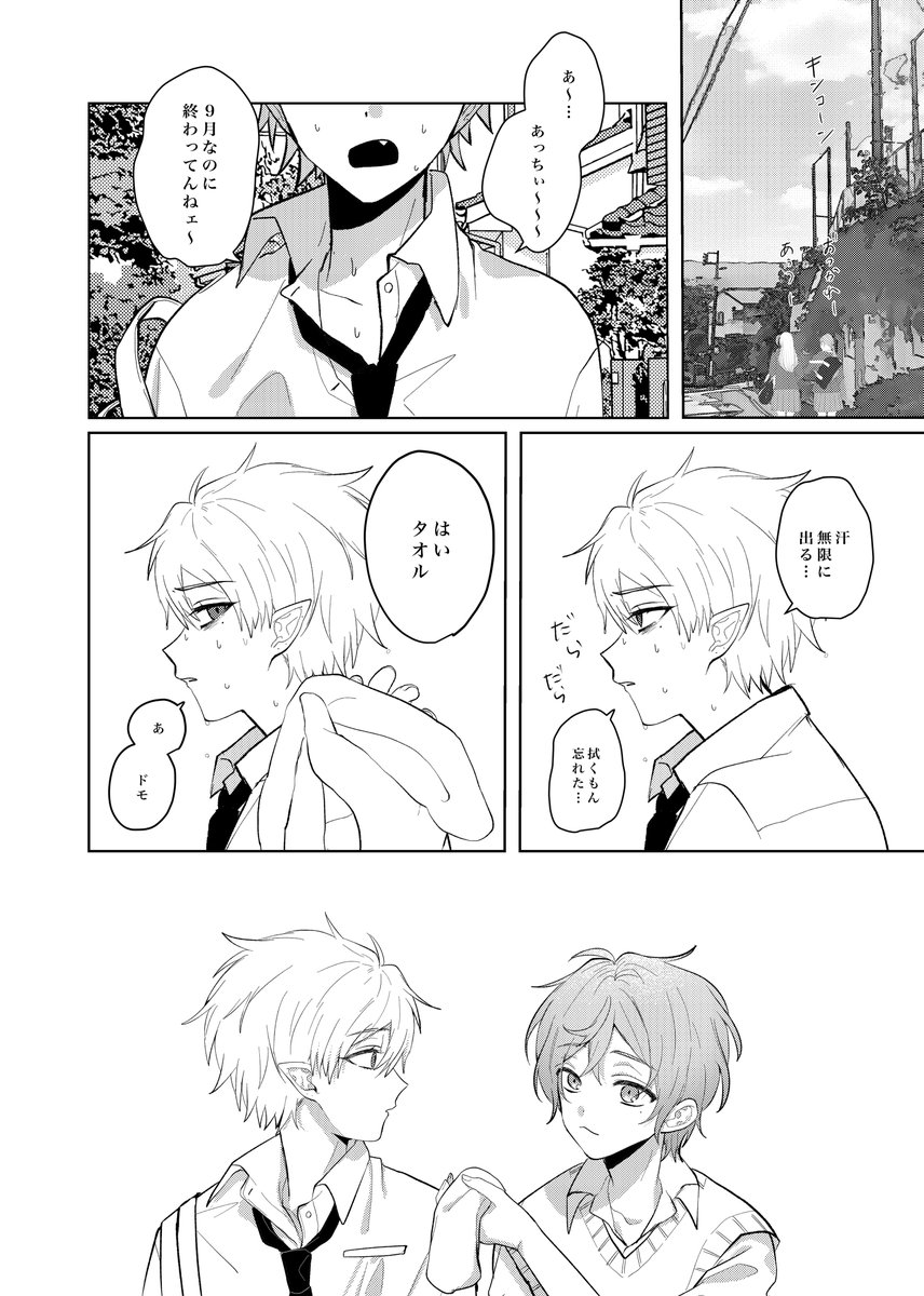がんばる 