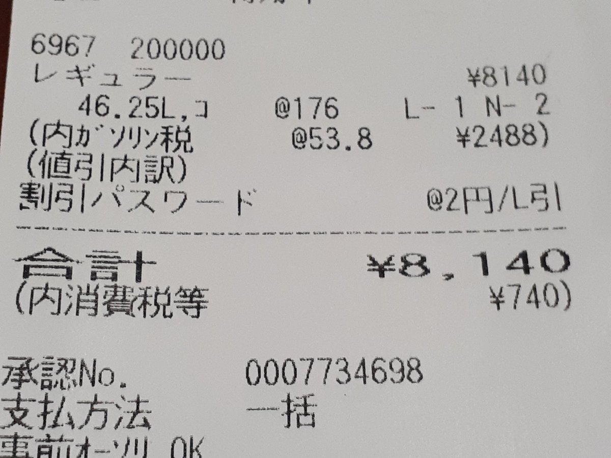 DysiCuALAbTPC47's tweet photo. 俺の、ジェイドRSターボがヤバかった💦ガス欠寸前🚗⛽️💦しかし、ガソリン高くないか⁉️😭
https://t.co/z9XCEzMsNT
#ガソリン
#ガソリン価格高騰
#ジェイド
#JADE
#RSターボ
#RSTURBO
#VTEC
#VTECTURBO
#ホンダ
#HONDA
#YouTube
#YouTubeショート
#youtubeshorts https://t.co/y41E6PeJ7a