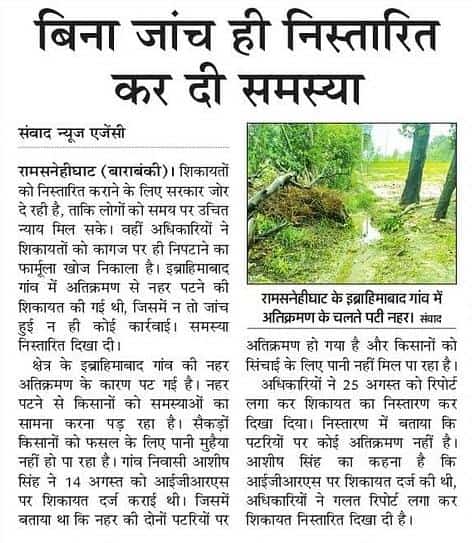 ashishweb12's tweet image. @swatantrabjp @myogioffice @BarabankiD @SatishSharmaBBK @myogiadityanath