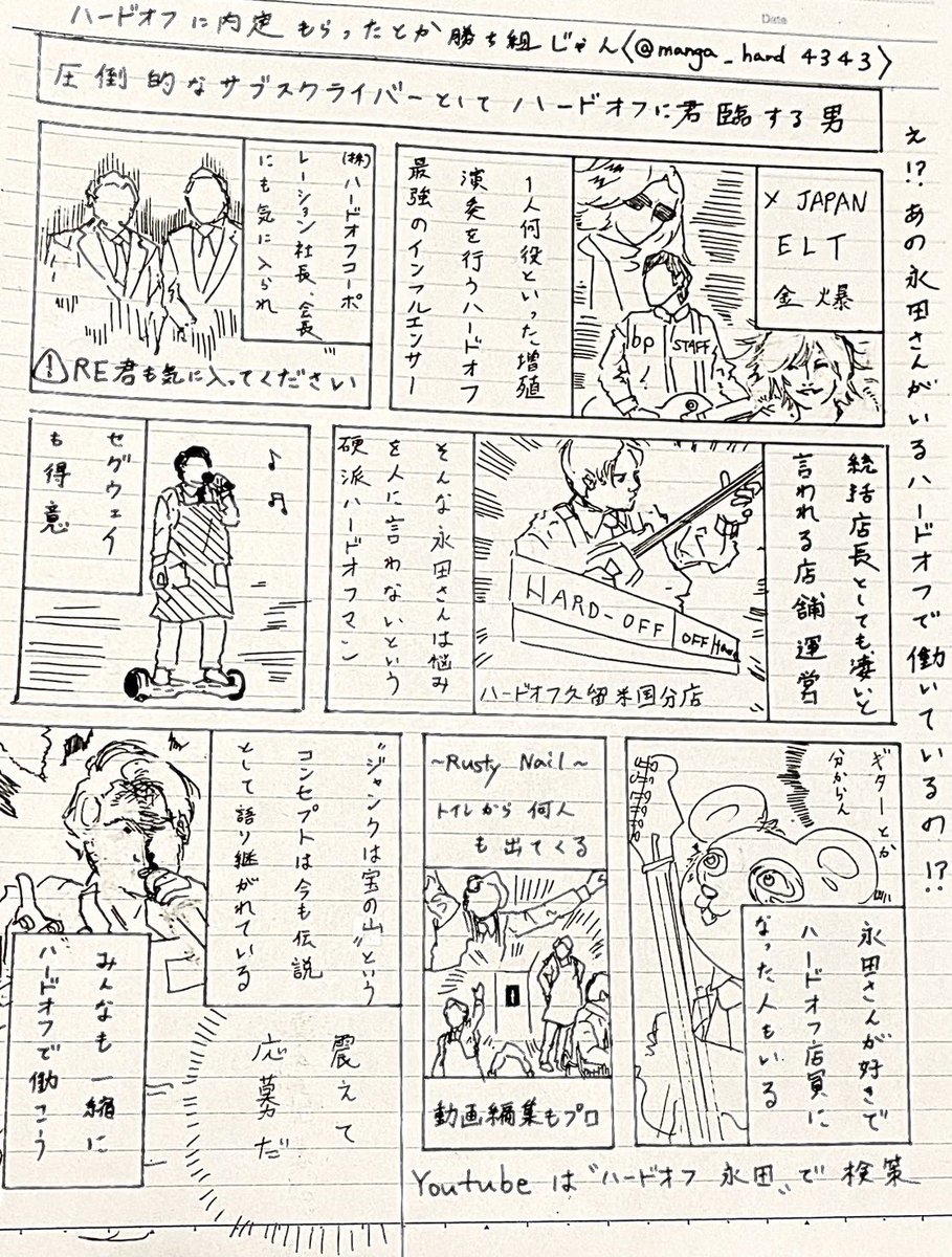 manga_hard4342's tweet photo. 【永田さんマンガ】これはパンダ編集長の伝説のネーム（絵コンテ）になります（右） https://t.co/Uk4XAh0hhA