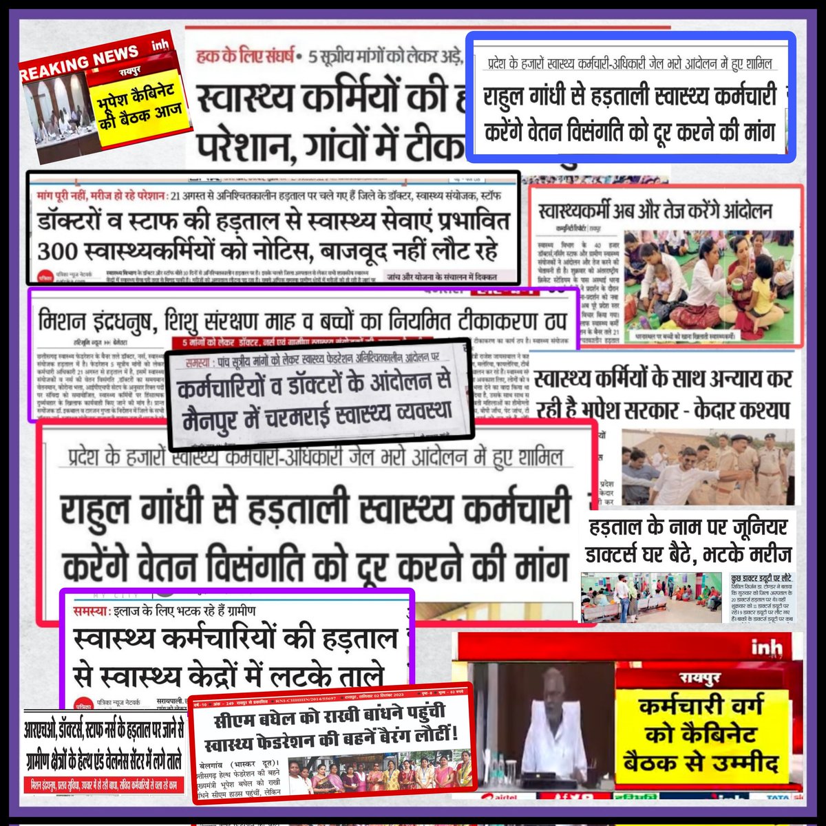 Harish Sannat (@harishsannat) on Twitter photo माननीय <a href="/RahulGandhi/">Rahul Gandhi</a> जी छ.ग. की पावन धरा पर आपका हार्दिक स्वागत अभिनन्दन है राज्य के 40 हजार स्वास्थ्य कर्मचारी पिछले 13 दिनों से अपनी 5 सूत्रीय मांगो के लिए धरने पर है,,, अतंर्राष्ट्रीय क्रिकेट स्टेडियम में बैठे है आप मांगों को पूरा करने संज्ञान लेंवे| #वेतन_विसंगति_दूर_करो माननीय <a href="/RahulGandhi/">Rahul Gandhi</a> जी छ.ग. की पावन धरा पर आपका हार्दिक स्वागत अभिनन्दन है राज्य के 40 हजार स्वास्थ्य कर्मचारी पिछले 13 दिनों से अपनी 5 सूत्रीय मांगो के लिए धरने पर है,,, अतंर्राष्ट्रीय क्रिकेट स्टेडियम में बैठे है आप मांगों को पूरा करने संज्ञान लेंवे| #वेतन_विसंगति_दूर_करो