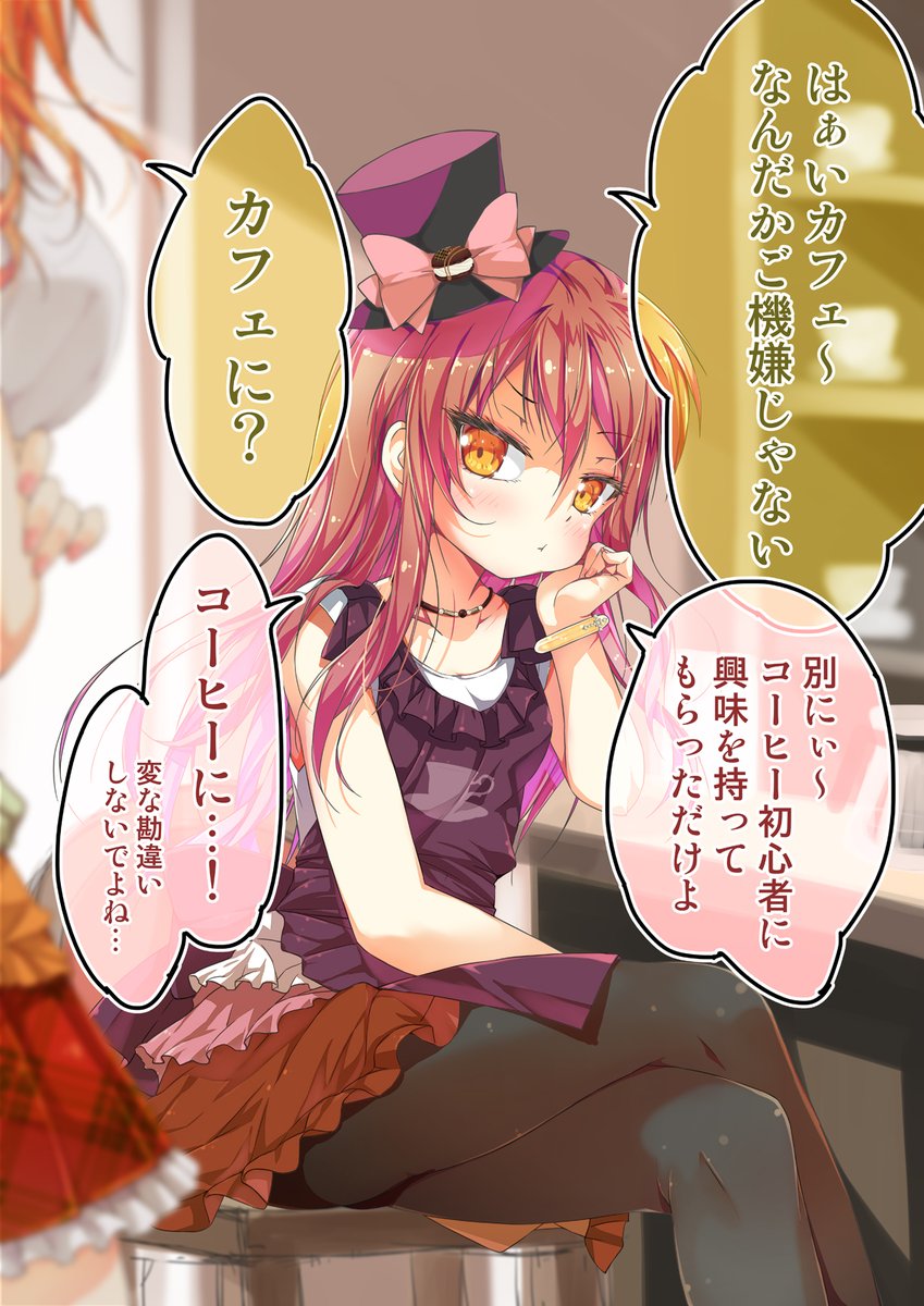 #不愛想なカフェ店員に恋する話 (4/4) 