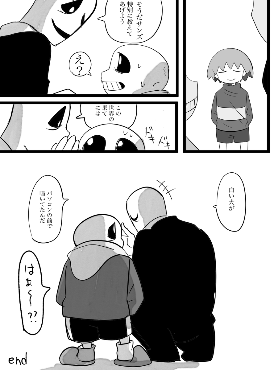 17/17） | たま@激多忙 さんのマンガ | ツイコミ(仮)