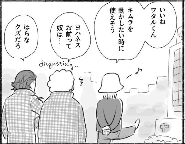 🐞があまりにも人でなしで消したやつ 
