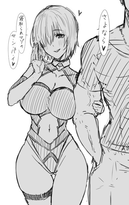 これはマスターと寝取らせプレイしてたら竿役に本気になっちゃって本当に寝取られたマシュちゃん 