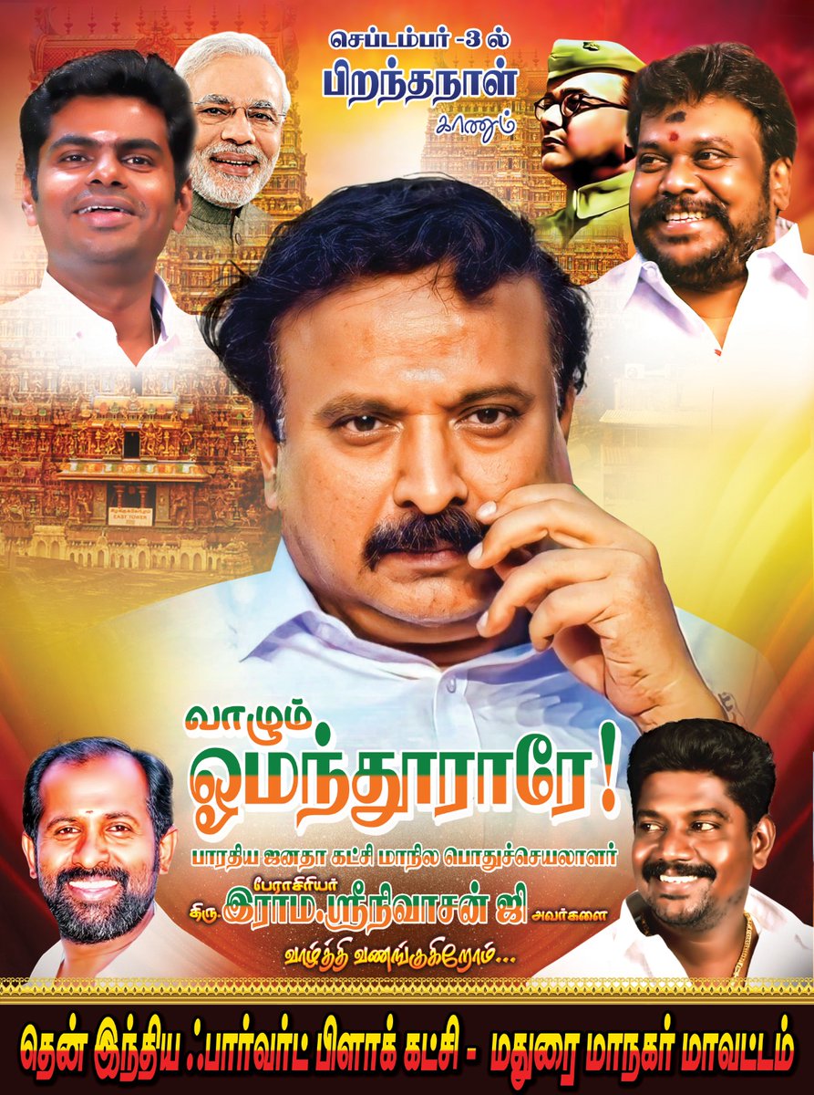 ProfTamilNadu's tweet photo. #HBDProfessor https://t.co/GVmIEvyYwg