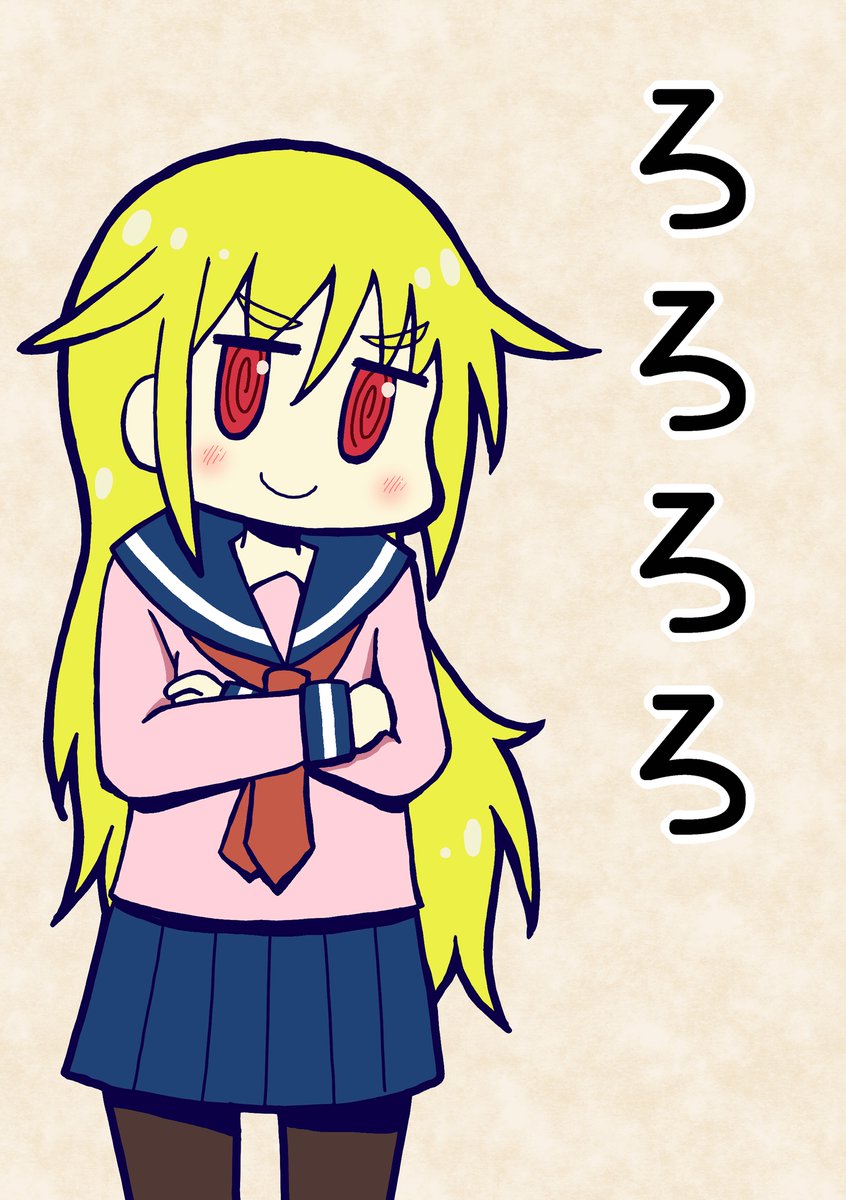 ろろろろ https://t.co/lKjSuAO3No 