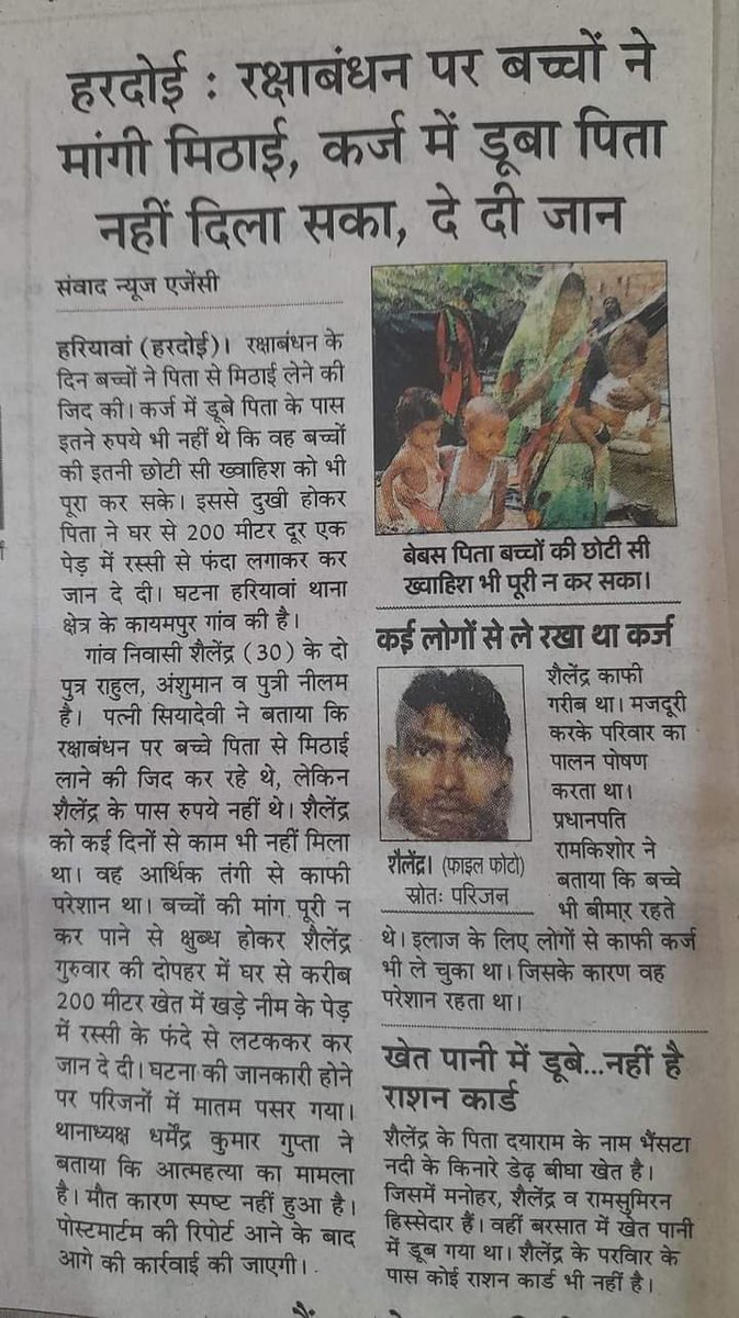 SadhviPaliwal's tweet photo. हम चांद पर गरीब फंदे पर" https://t.co/OMPZCe6Jue