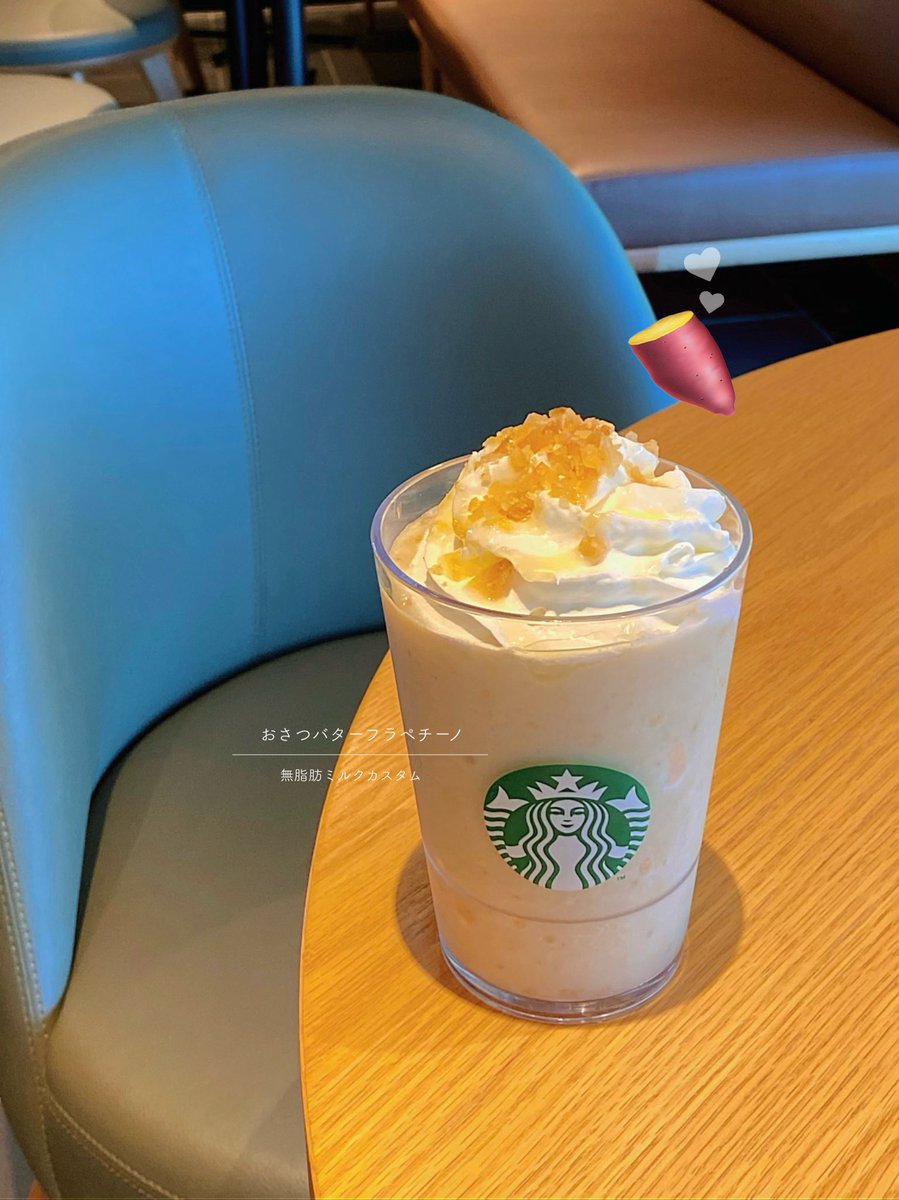 puniko___01's tweet photo. おさつバターフラペチーノ、無脂肪ミルクに変更で"芋けんぴ感マシマシ"と聞いて早速試したけど、マジで芋けんぴ飲んでる？ってくらい芋けんぴ感強強で超美味しいです…ザックザクの芋けんぴも最高……はぁ、うんまぁ……… https://t.co/UqVvVv5vPJ