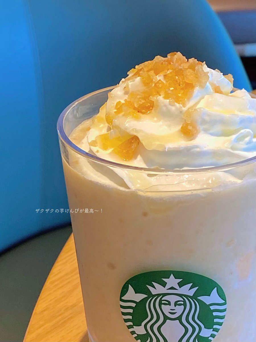 puniko___01's tweet photo. おさつバターフラペチーノ、無脂肪ミルクに変更で"芋けんぴ感マシマシ"と聞いて早速試したけど、マジで芋けんぴ飲んでる？ってくらい芋けんぴ感強強で超美味しいです…ザックザクの芋けんぴも最高……はぁ、うんまぁ……… https://t.co/UqVvVv5vPJ